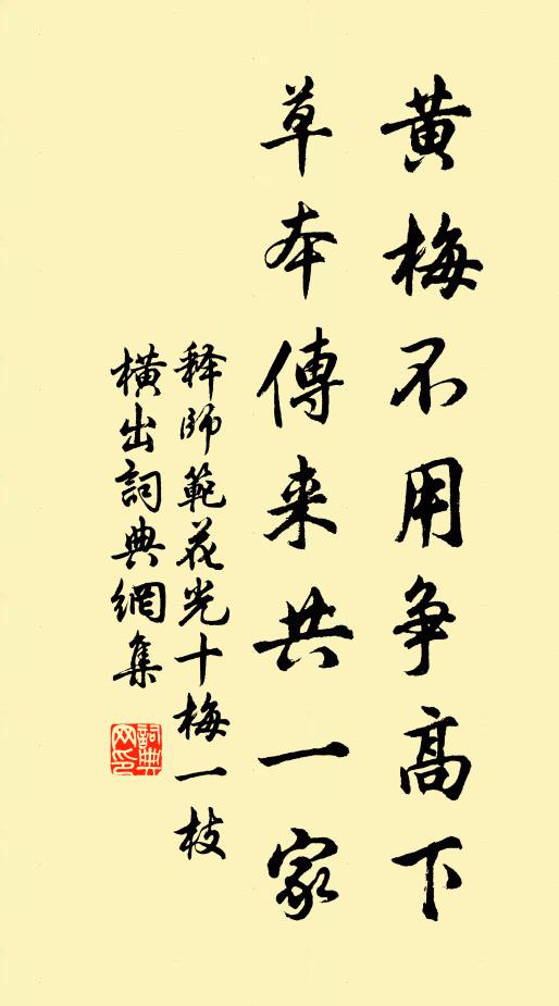 濕土龍孫生埭筍，細陰兔日吐宮槐 詩詞名句