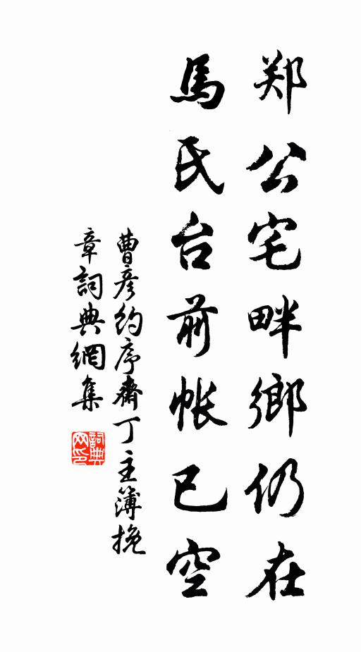 漏悄裁書罷 詩詞名句