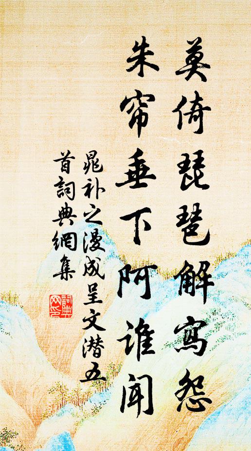 邂逅史笙雲鶴並，等閒飛舄海天遙 詩詞名句