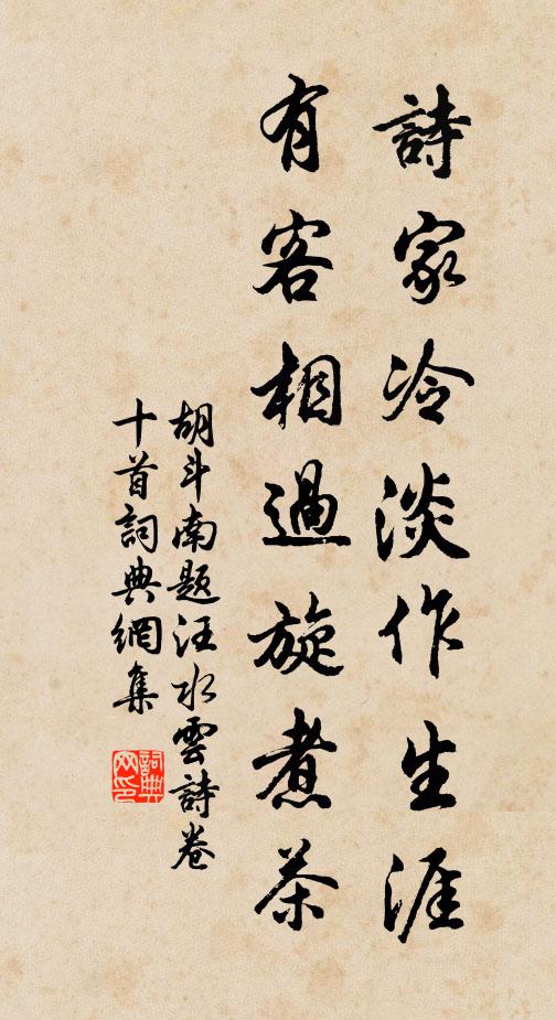 大象轉四時，始覺止為善 詩詞名句