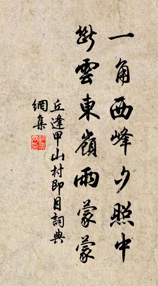 冠帶百年夢，昔游今重嗟 詩詞名句