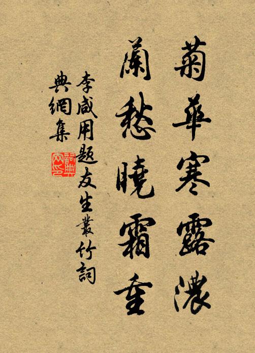 一樽相屬非無意，欲攪胸中書傳香 詩詞名句