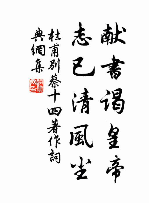 讀破燈窗卷首書，經綸勳業付洪儒 詩詞名句