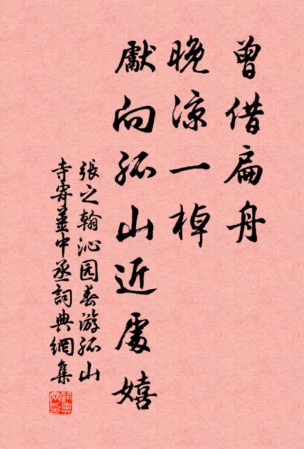 城邑分華夏，衣裳擬縉紳 詩詞名句