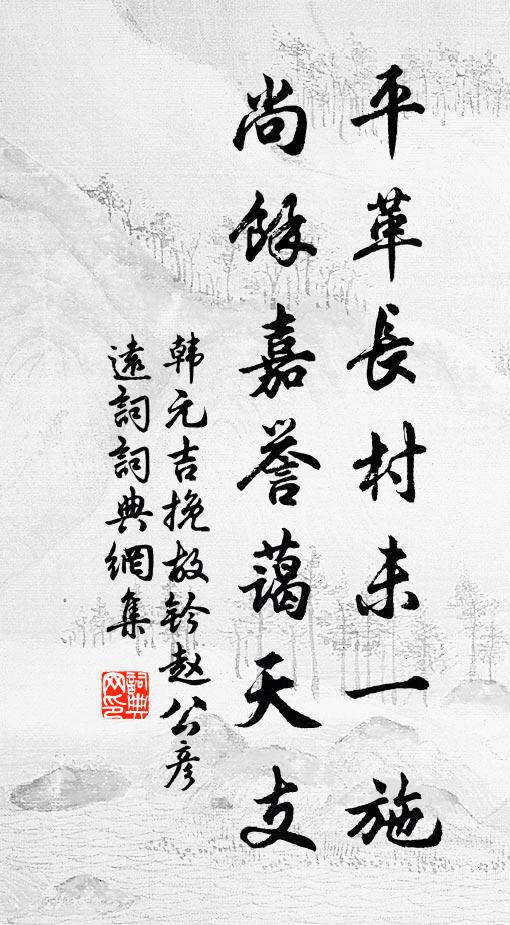 清光溢空曲，茂色臨幽澈 詩詞名句