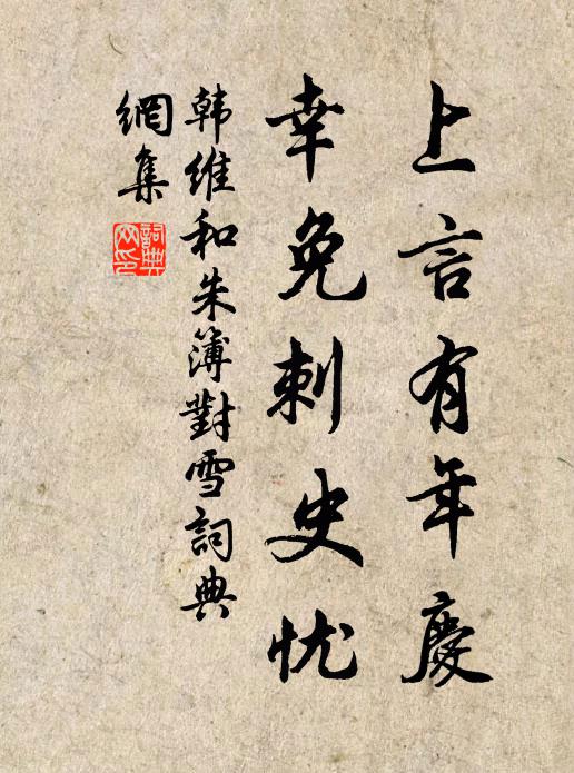 女史尚書供甲令，玉妃明日祀高禖 詩詞名句