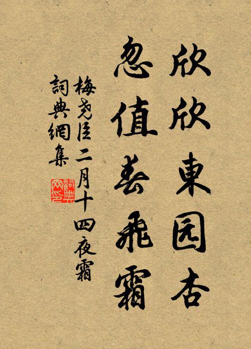 想千紅過盡，一枝獨冷，把梅花比 詩詞名句