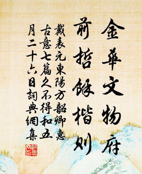 悵予非所事，樂爾謝塵鞿 詩詞名句