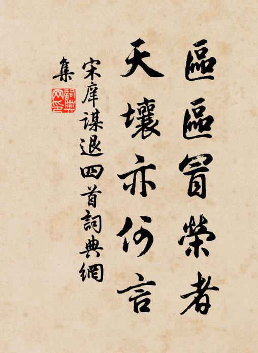 疊沙積為崗，崩剝雨露幽 詩詞名句