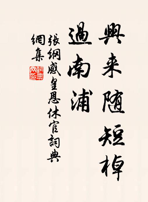 銘志誰為作，松杉何地栽 詩詞名句