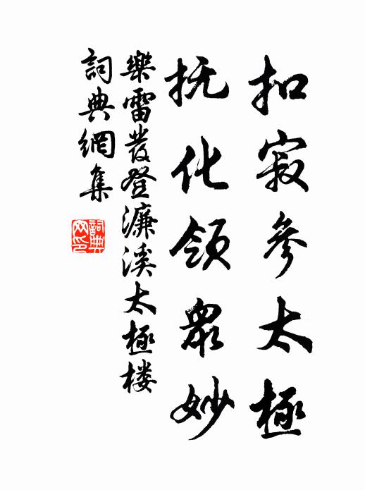 令我包羞心鬱伊，一舸東入長淮湄 詩詞名句