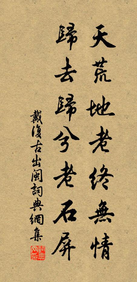 秋雨鱸魚美，時應釣蘚崖 詩詞名句