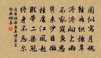 江流萬古意，客游邁中年 詩詞名句