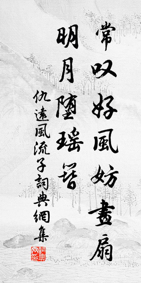 朝同猿鳥吟，暮與麋鹿游 詩詞名句