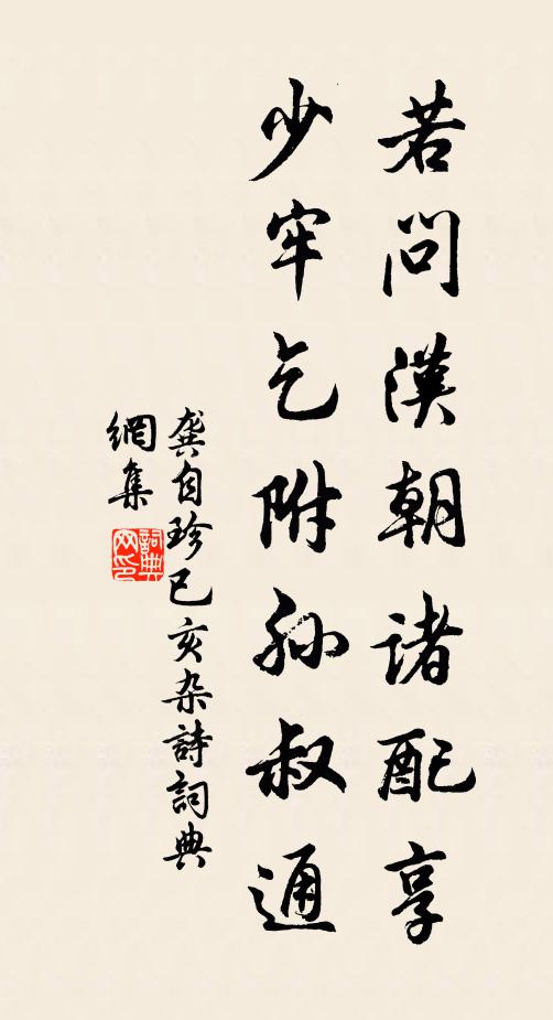 縱有人相問，林間懶拆書 詩詞名句