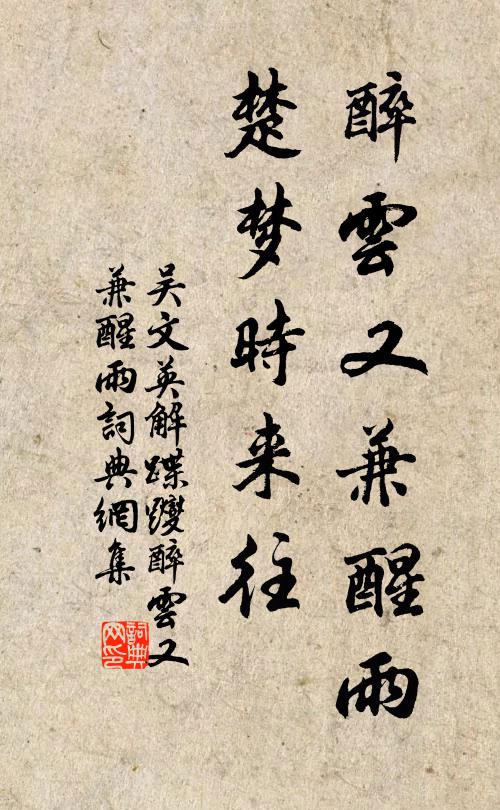 由來棄銅墨，本自重琴尊 詩詞名句