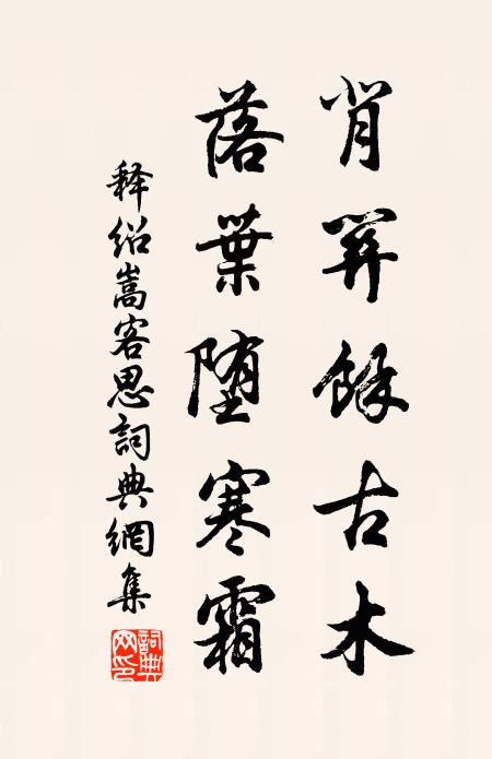 嗟余文字拙，瑕纇多瘡疣 詩詞名句