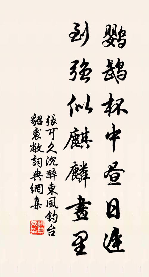 秋城夢，笳卻騎，舞聞雞 詩詞名句