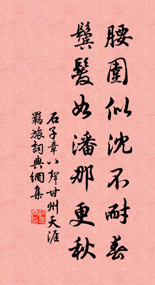 書帙兒能整，柴扉手自開 詩詞名句