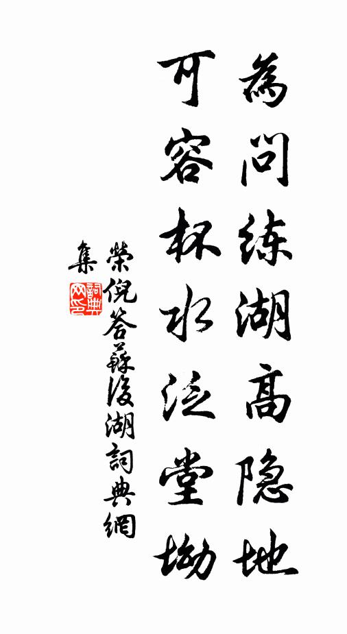 因思去年時，煎牟作糜粥 詩詞名句