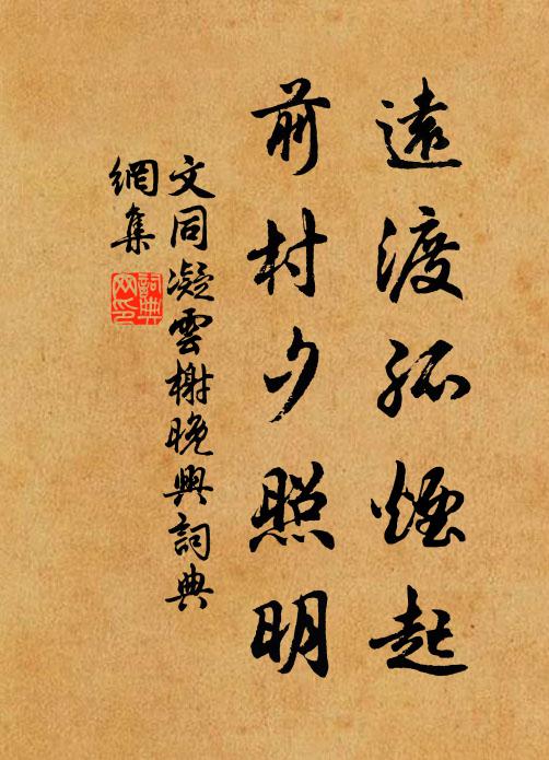 憶昔聯書上辟雝，公如玉樹照春風 詩詞名句