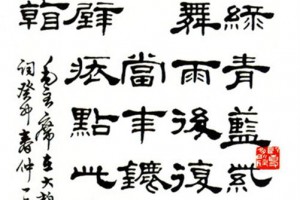 胡小石隸書《楊朱所以心五言聯》_胡小石書法作品欣賞