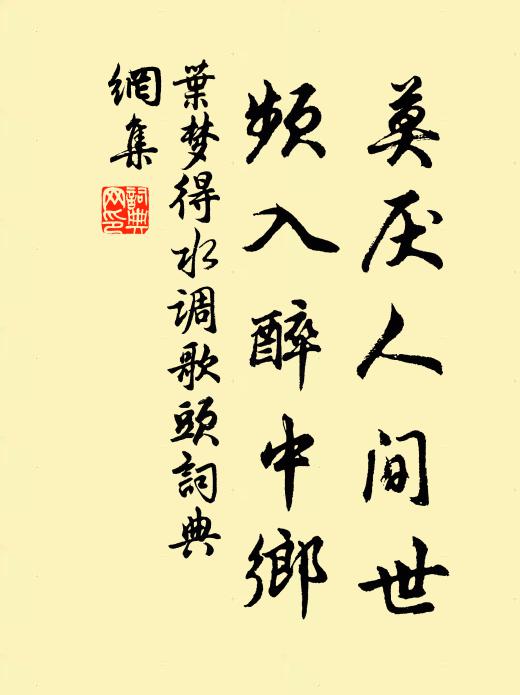 秦宮漢殿描難就 詩詞名句