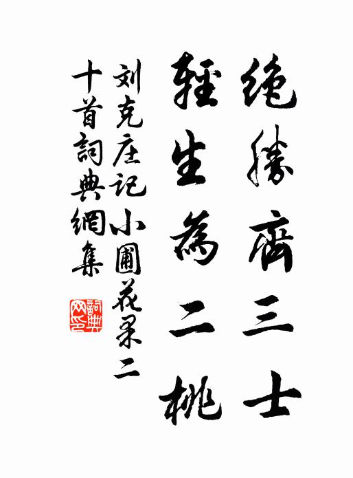 明日禁兵階立仗，金鵝襖子賜將軍 詩詞名句