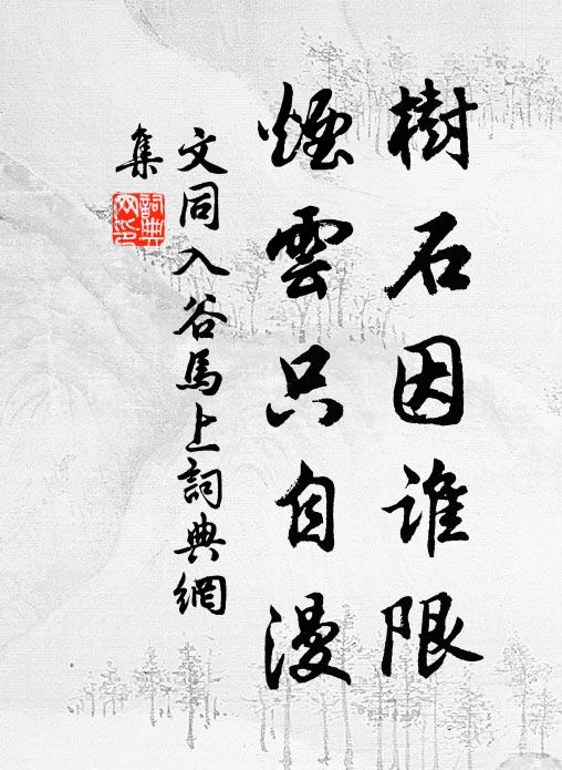 尺書春寄忽驚秋，未見新除入報由 詩詞名句