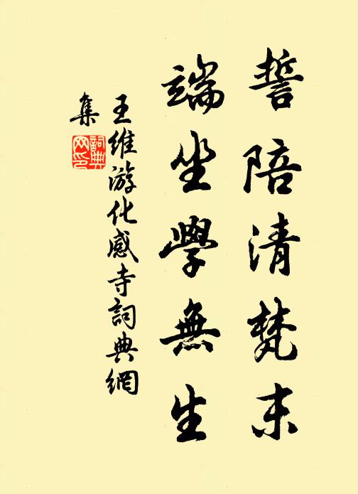 到得蟠桃，熟時歸去，已三千歲 詩詞名句