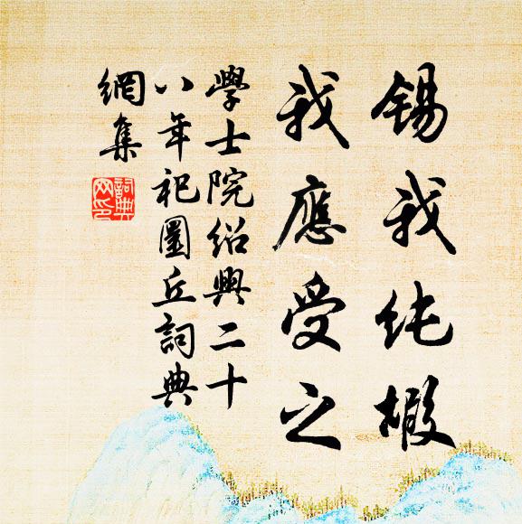 綠窗曾見幽芳 詩詞名句