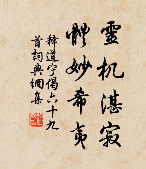 空餘清夜夢，時作讀書聲 詩詞名句