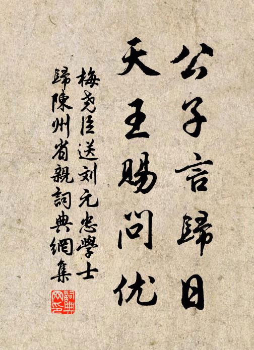 風雅不可復，亦乃世代然 詩詞名句