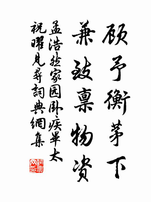 能記靈山同聽日，不疑絳縣老人年 詩詞名句