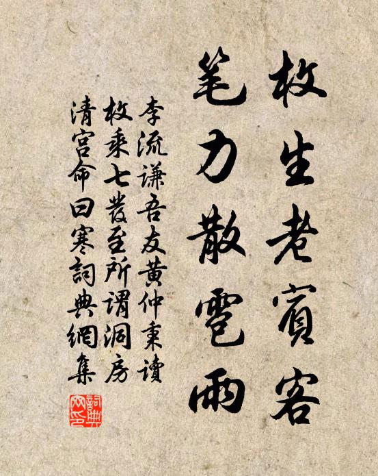 野香尋得見，石背一枝蘭 詩詞名句