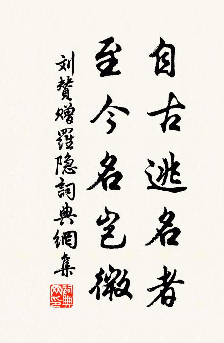 早日文章譽，他年法令師 詩詞名句