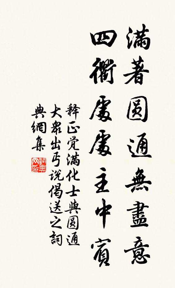 令君名能詩，公事多暇日 詩詞名句