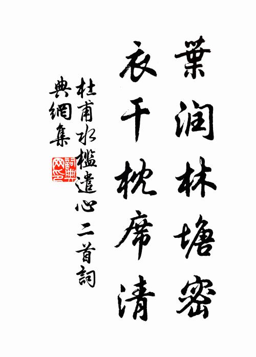 縱使天無雨，陰雲自潤衣 詩詞名句