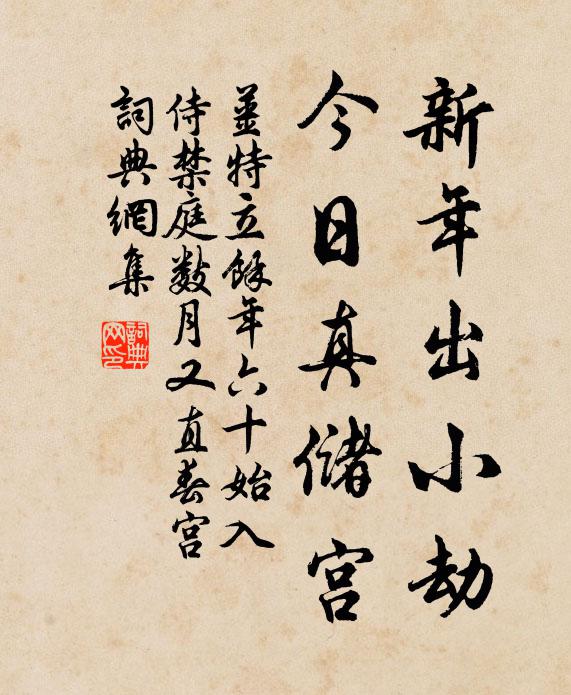 只令文字傳青簡，不使功名上景鍾 詩詞名句