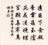 觚稜日邊遠，闕塞霧中分 詩詞名句