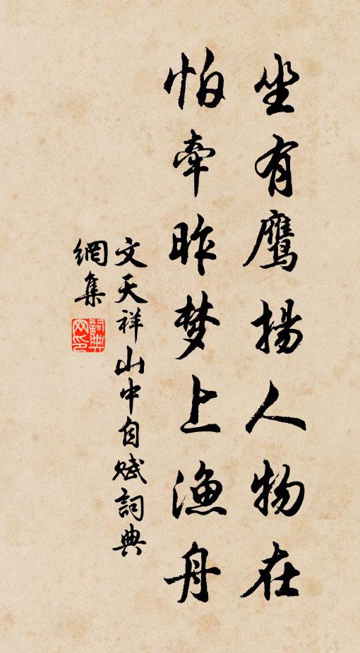 平生豈為乾名字，此念猶當質鬼神 詩詞名句