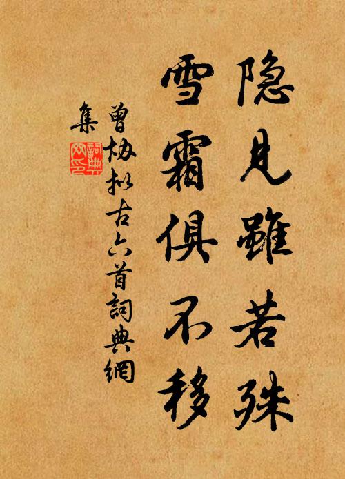 近來萬境心如洗，笑改斜川作浣川 詩詞名句