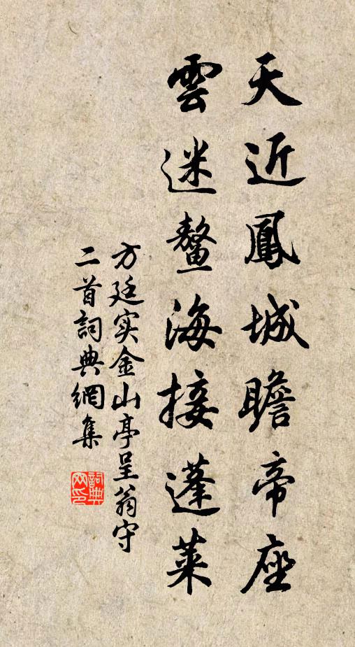 吾行吾自返，雨子不須催 詩詞名句