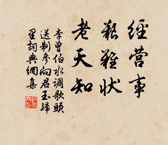 君看東皋岩下水，漸成溪澗向滄溟 詩詞名句