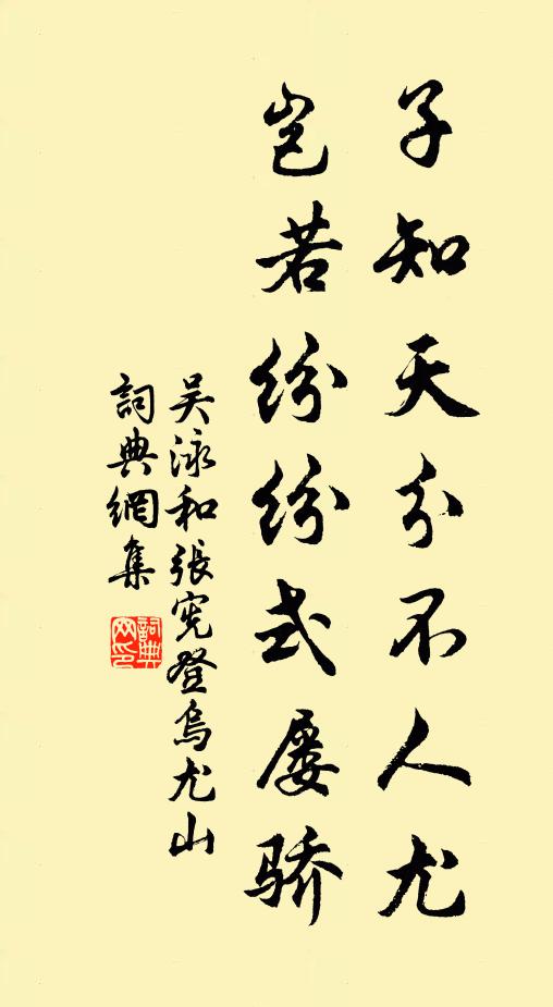 未憂盈室無儲粟，且恃春風洗破衾 詩詞名句