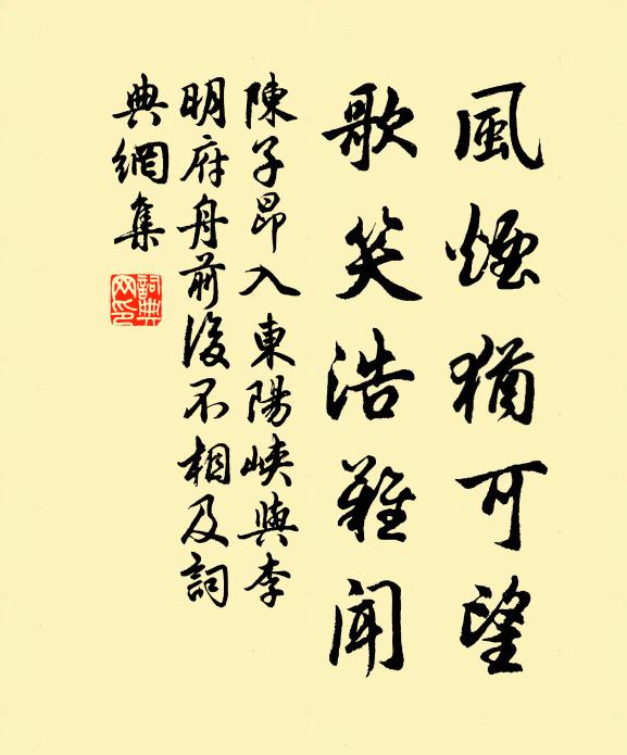 城東美少年 詩詞名句