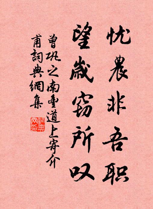 當初望折桂枝香，不期又作桃源媚 詩詞名句