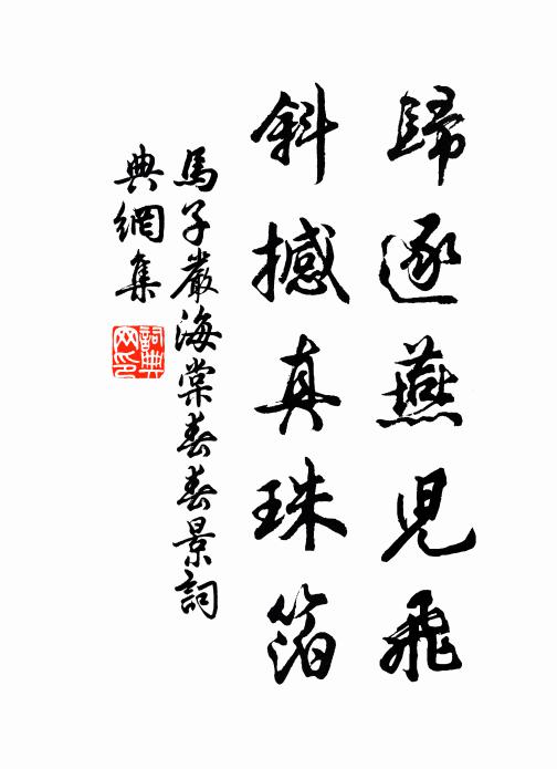 今歲又居何處寺，多時不得故人書 詩詞名句