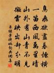 岸回驚水急，山淺見天多 詩詞名句