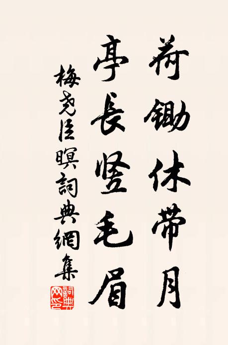 魚鱉暴鬐介，蛟龍隱文章 詩詞名句